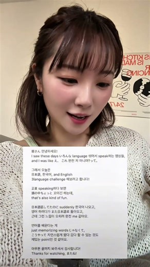 3 Language Challenge! #Korean #Koreans #English #Japanese