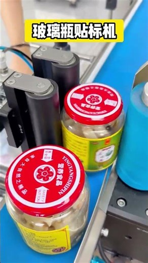 Glass Bottle Labeling Machine