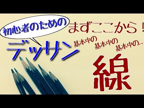 How to draw dessin for beginners【line】