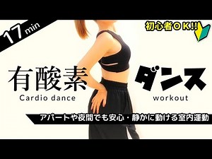 Cardio dance workout | No jump | For weight loss | For beginners
