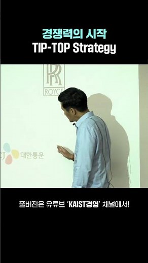 [Lecture series] KAIST 경영대학 프로페셔널MBA 첫 수업 청강하기ㅣ 김상원 교수 ②