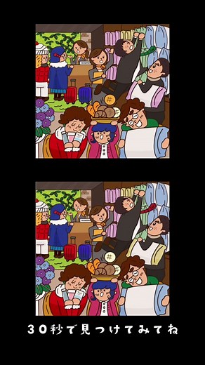 何個見つけたかコメントしてね！ #間違い探し #まちがいさがし #ゲーム #スーパーホテル