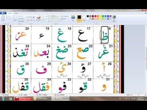 Lesson 2 (part 2) Connecting letters, Learn Quran Reading with Tajweed