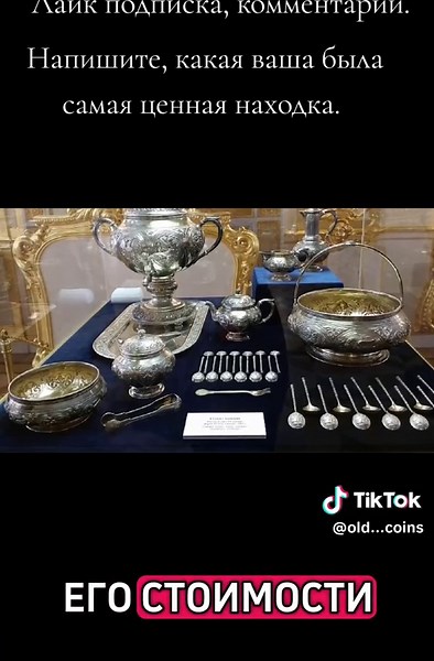 #клад #treasure #relic #silver #silver