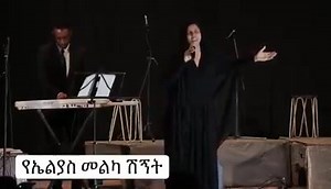 Real Time Addis on Reels | Facebook