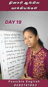 319K views · 2.4K reactions | 16 டெக்னிக்ஸ் பயன்படுத்தி சரளமாக...