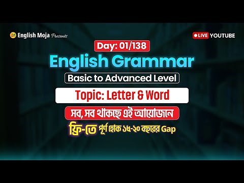 Day-01 (English Grammar)