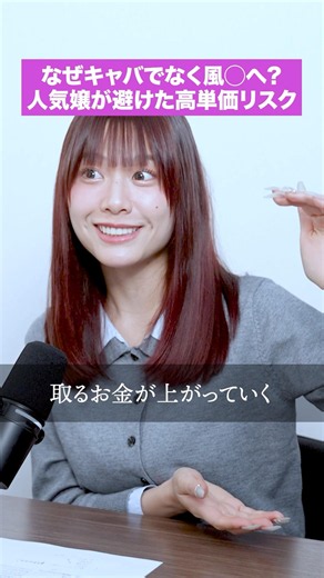 キャバではなく今の仕事を選んだ理由 #欲望のKPI #切り抜き #ポッドキャスト #裏話 ポッドキャスト「るるたん・おさむの欲望のKPI」#8より