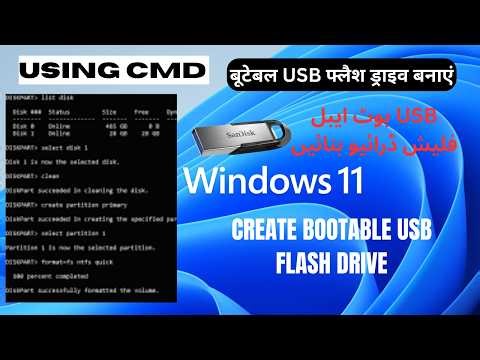 How to Create Bootable USB Flash Drive Using (CMD) Command Prompt | Create Bootable USB from iso cmd