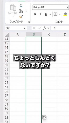 【Excel】連続データを一瞬で入力 #エクセル #仕事効率化