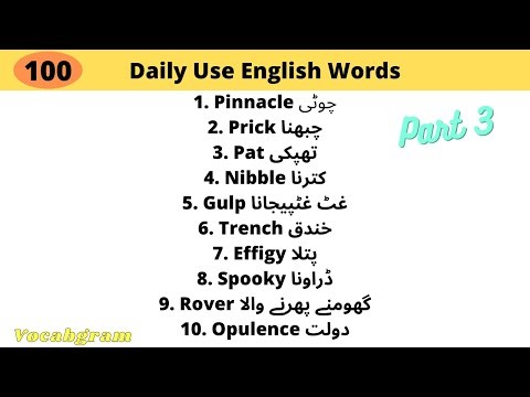 100 Daily use English words To Speak Fluent English - Part 3