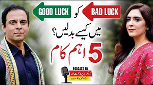 11K views · 209 reactions | 5 Ways To Get Rid of Bad Luck - Qasim Ali Shah (QAS) Podcast with Dr. Barira Bakhtawar - Episode 18 | Qasim Ali Shah | Facebook