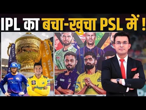 IPL vs PSL : IPL के Unsold आब PSL में ! List of overseas players available for PSL.