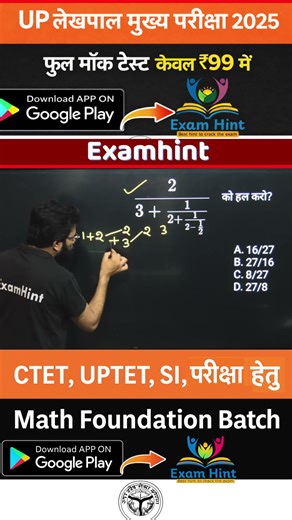 maths tricks for fast calculation | maths tricks for exam preparation | maths tricks for competitive