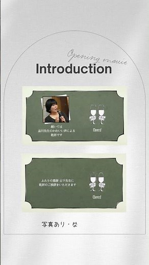 結婚式オープニングムービー「イントロダクション(グレー）」 #shorts #結婚式 #プロフィールムービー #オープニングムービー
