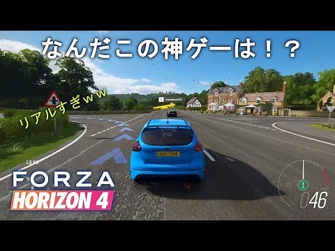 【Forza Horizon 4】超絶グラフィックでオープンワールドを駆け巡る！実況