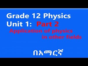 Grade 12 Physics | Unit 1 Part 2: Application of physics in other fields | Ahadu Academy