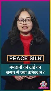 New York City के Mayor Zohran Mamdani की टाई चर्चा में क्यों आई? #shorts