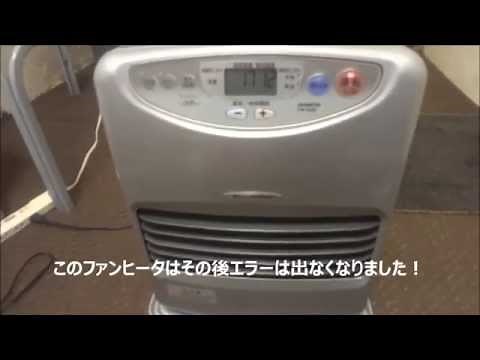 ダイニチファンヒーター F0dエラー改善方法！