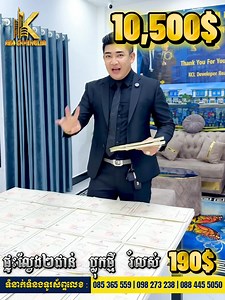 1.7K reactions · 367 shares | ទិញផ្ទះ មានឱកាសបាន IPHONE 17 PRO MAX -...