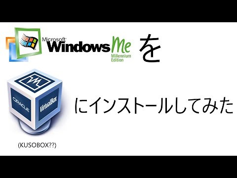 Windows ME on VirtualBox