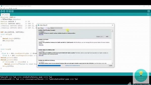 สอนใช้ DHT11 DHT22 DHT21 ร่วมกับบอร์ด Arduino Nodemcu ESP32 ESP8266 | Arduino Starter Kit EP.3