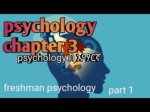 Ethiopian university freshman courses psychology chapter 3 part 1
