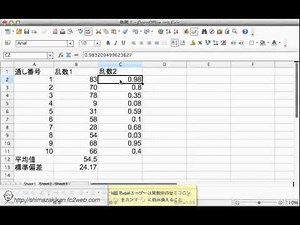 乱数を発生させるRAND関数