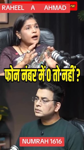 Understanding Phone Number Numerology with Raheel Ahmad