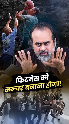 फिटनेस को कल्चर में लाना होगा! || आचार्य प्रशांत