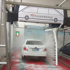 [Hot Item] Wash Machine: Touchless Car Washer with Smart Sensor Technology