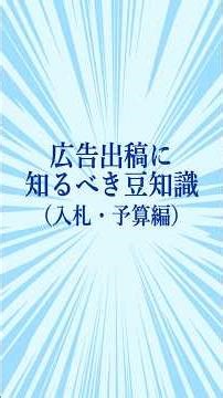 クリック単価や支出ってどう決まるの⁈広告出稿に知るべき豆知識＃Amazon塾＃Amazon広告#tool4seller