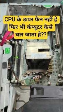 How CPU Heat sink Work. #shortsfeed #computer