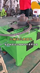 Three-axis flange rolling machine with high roller pressure for smooth rolling without deformation # Flat iron rolling machine... | Tech Press Studio