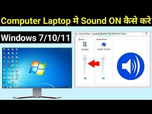 Computer Me Sound On Kaise Kare | Laptop Me Sound On Kaise Kare