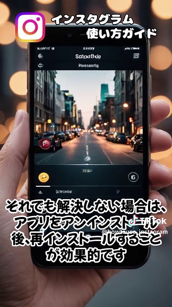 インスタの通知が消えない時の5つの対処法 - メッセージ確認：未読のダイレクトメッセージを開き、読むことで通知をクリア。 - タグ付け・メン...