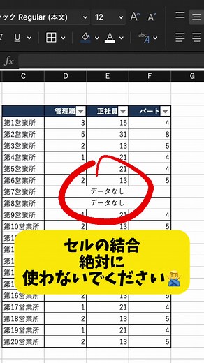 Excel便利ワザ！これ知ってた？#エクセル #Excel #パソコン #パソコンスキル #スプレッドシート #エンジニア #engineer