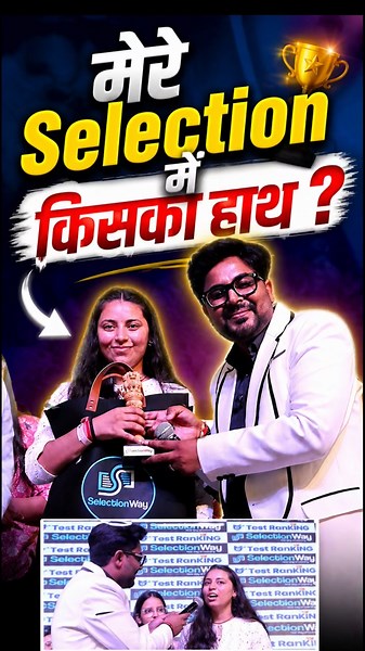 मेरे Selection में किसका हाथ 🤔 SSC CGL TOPPER 2025 🔥 Gagan Pratap Sir 😎 #ssc #cgl #topper #meetup