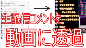 YouTubeライブのコメントをゲーム画面に表示する方法【Streamlabs OBS】