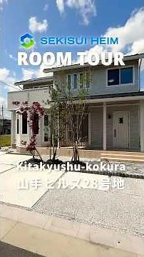 【ルームツアー】光と景色を取り入れるボウウインドウ！南面LDKとウェルカムテラスが魅力の3LDK＠福岡県北九州市