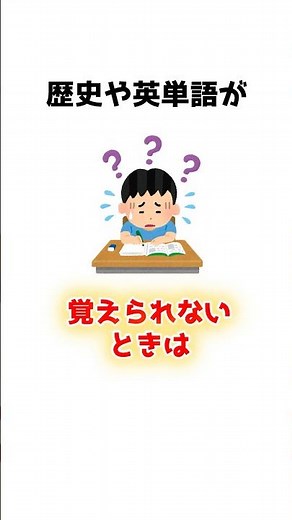 Why stories make things easier to remember #studymethod #memorytechnique #memorypalace #memorizat...