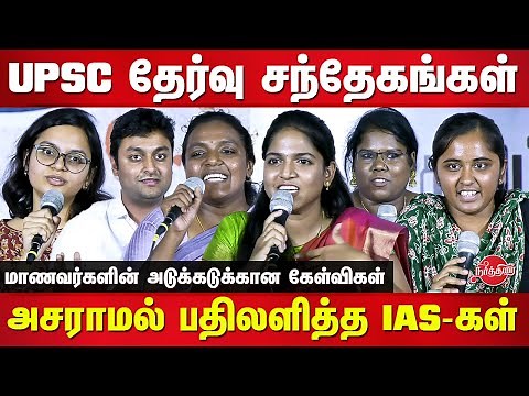 How to Prepare for UPSC Prelims? Q&A Session with IAS Officers