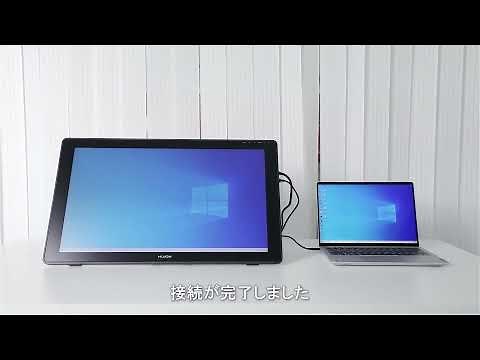 【接続方法】Kamvas 24/24PlusとPCの接続方法