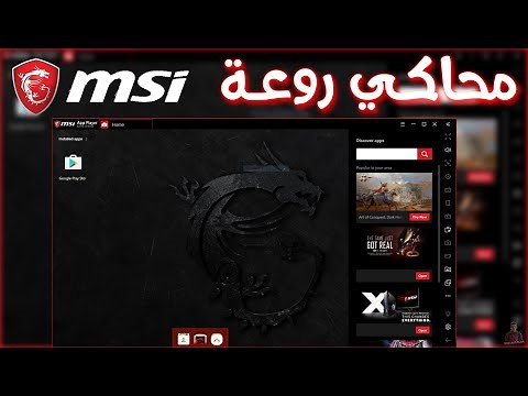 Download the MSI App Player emulator to run Android games on your computer.