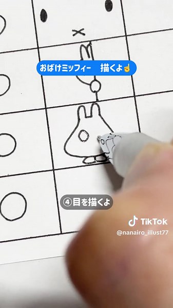 簡単ミッフィーの描き方