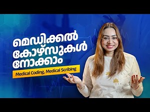 Medical coding vs Medical scribing career scope | Medical Courses