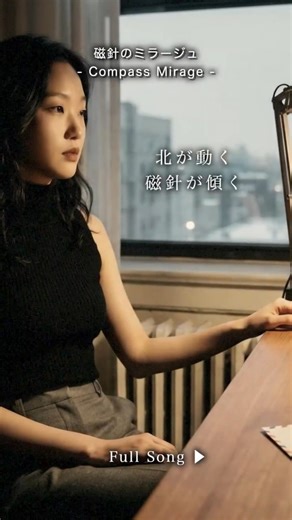 A trembling needle on a postcard｜Compass Mirage #Akemi #CityPop #JapaneseCityPop #NewMusic #AOR