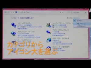 Windows8 回復ドライブの作成方法
