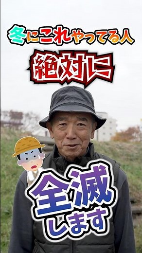 If you do this in winter when growing fall and winter vegetables in your home garden or on a farm...