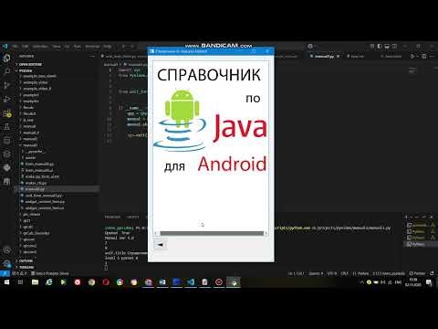 PySide6. Довідник на QTreeView і QWebEngineView та БД SQLite3. частина 4